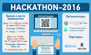hackathon2016 (1)