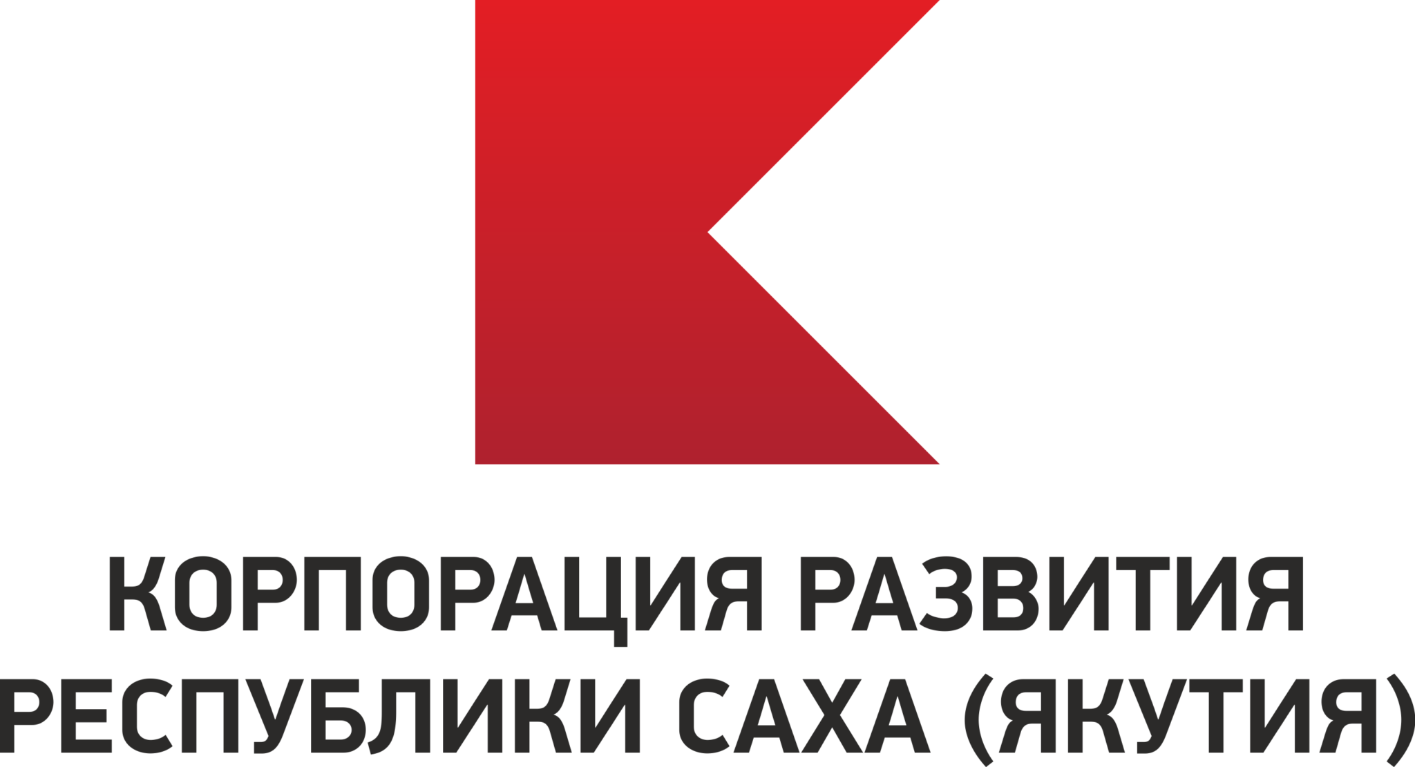 Развития республики. Корпорация развития Республики Саха. Корпорация развития лого. АО «Корпорация развития Нижегородской области» лого. Корпорация развития Южной Якутии.