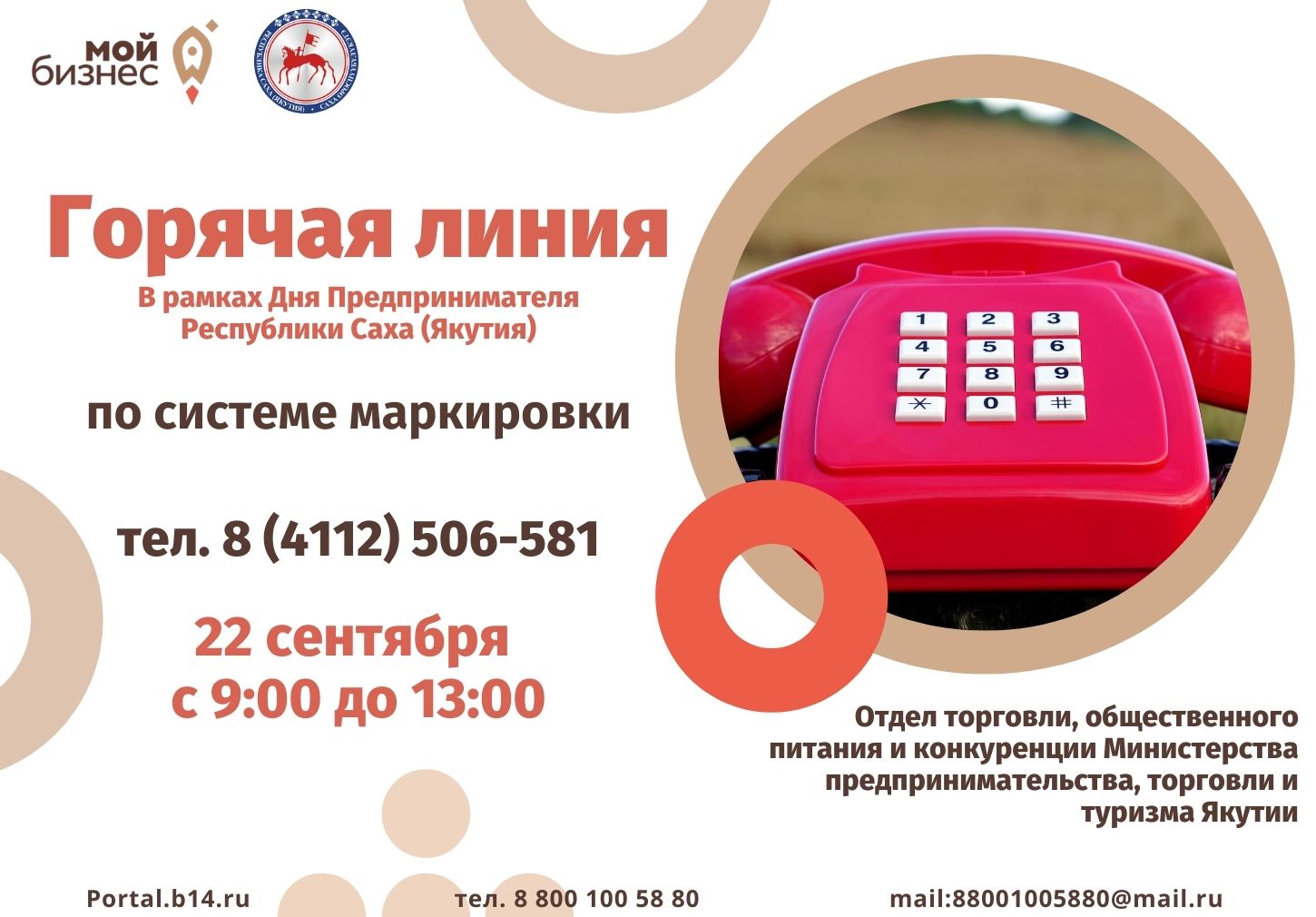 Номер телефона горячей линии ульяновска
