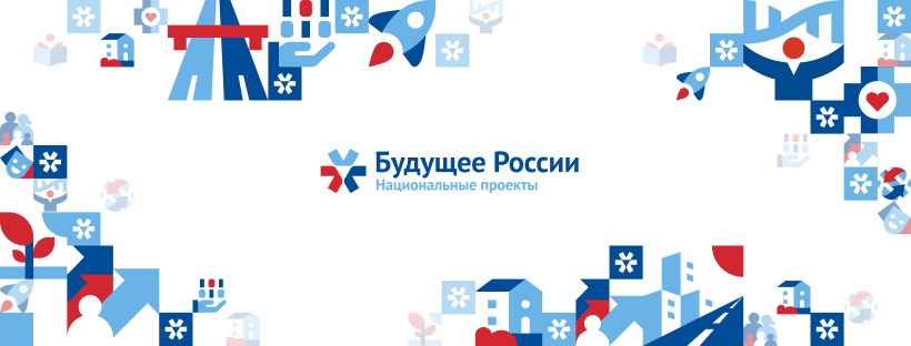 Наука национальные проекты россии Система национальных и федеральных проектов