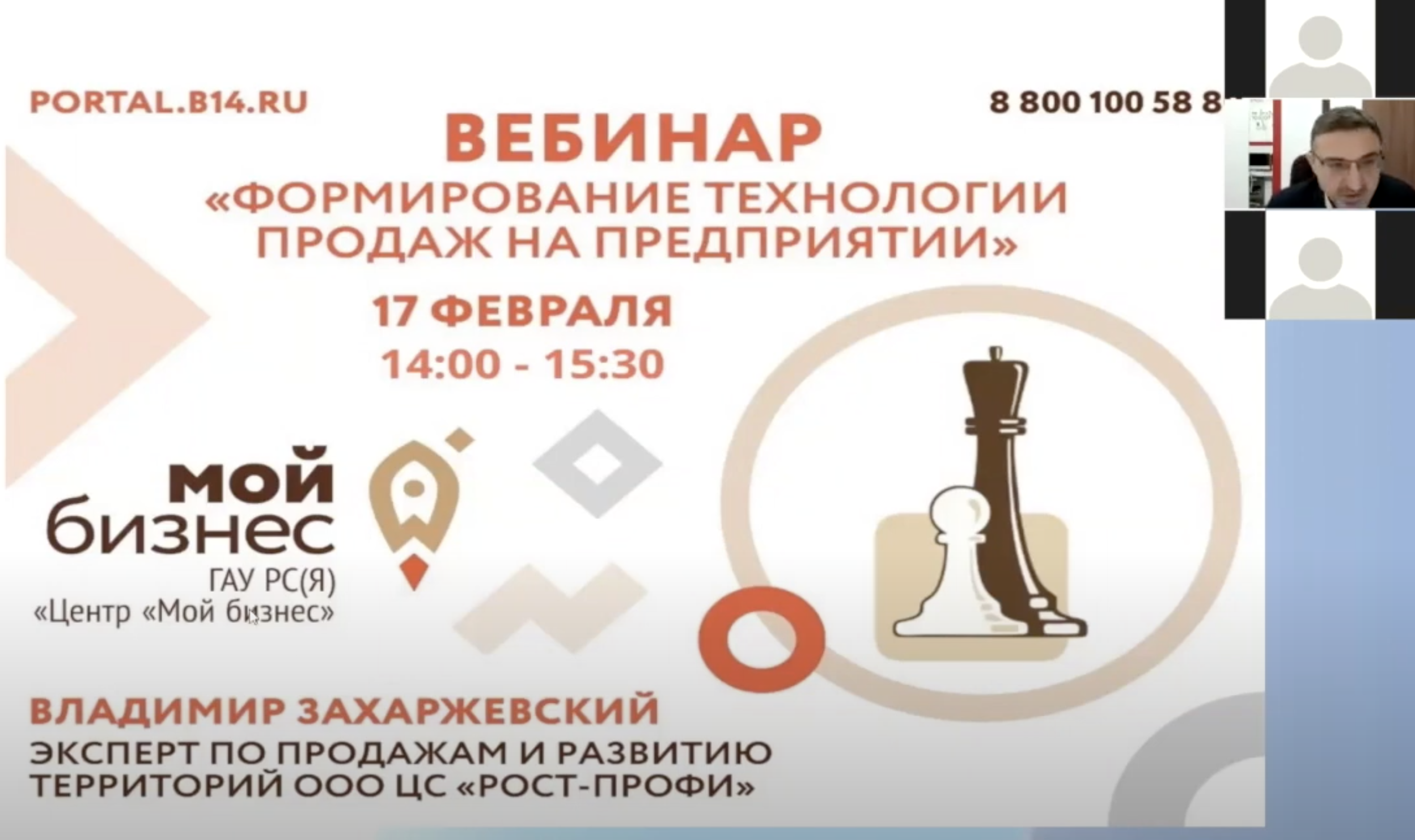 Портал малого. Технологии продаж Казань. ООО технология продаж Екатеринбург. Вебинары ЦФТ ed108. Вебинар центра мой бизнес от 04.06.2021г..