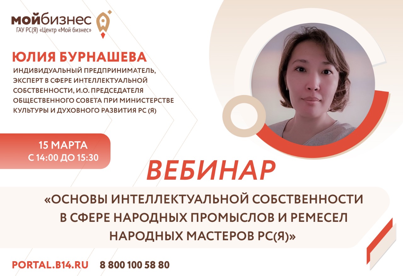 Вебинары интеллектуальная. Бурнашева Юлия Афанасьевна.