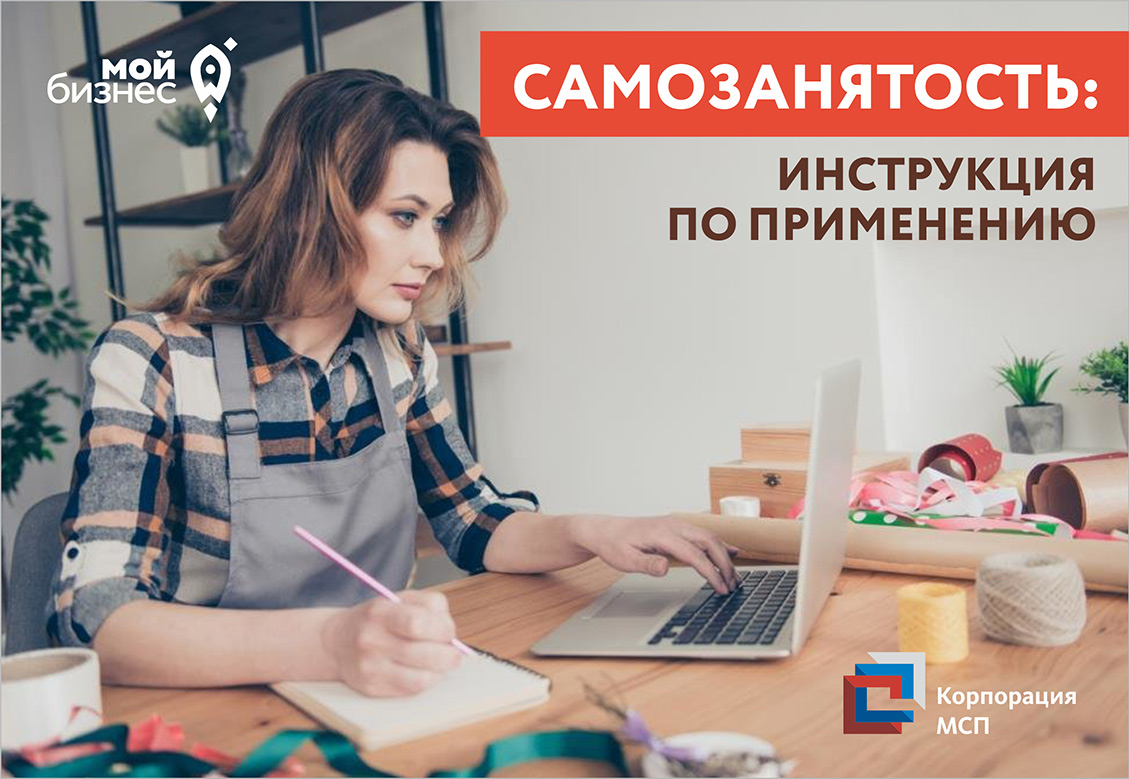 Самозанятость в официальном декрете. Самозанятость. Самозанятость на дому для женщин идеи. Варианты самозанятости для женщин. Самозанятость в 2018 году.