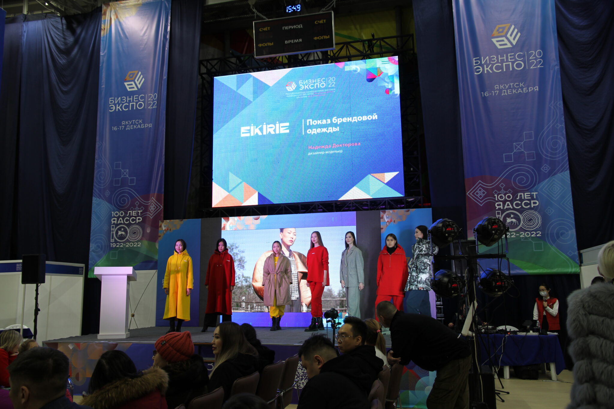 Якутские дизайнеры одежды. Организатор выставки. Современная одежда 2022. Экспоцентр 2022 логотип.