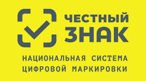 честный знак